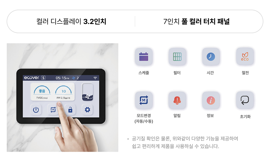 편리한 터치식 컨트롤러